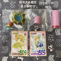 カードキャプターさくら リップケース 夢の杖 シール まとめ売り