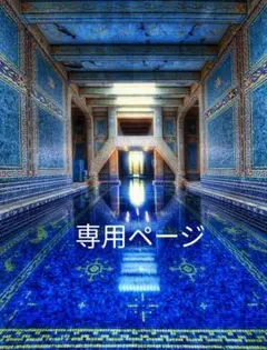mikumama様 リクエスト 3点 まとめ商品