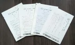 2026年最新】東大模試の人気アイテム - メルカリ