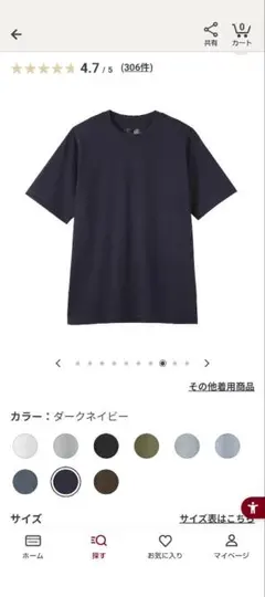 天竺編みクルーネック半袖Ｔシャツ （ダークネイビー）