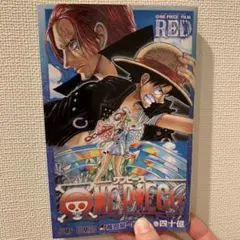 ワンピースRED 映画館特典本