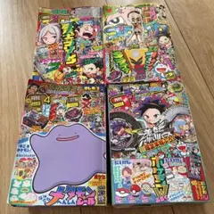 別冊コロコロコミック12月号スペシャル85号(平成10年12月1日発行