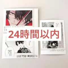 【まとめ売り】ギヴン展 購入特典 ぱしゃこれ 村田雨月