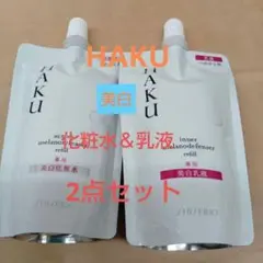資生堂　HAKU 化粧水＆乳液（つめかえ）２点セットのサムネイル