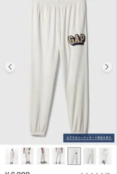 GAP♡1969ジョガーパンツ　ユニセックス