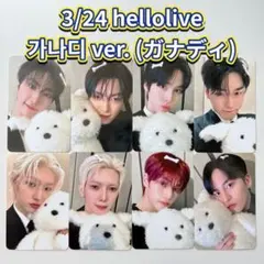 ATEEZ hellolive2.0 トレカ24枚セット コンプ - メルカリ