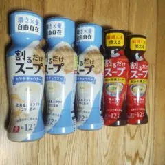 リケン 割るだけスープ ホタテ 町の中華スープ 5本セットのサムネイル