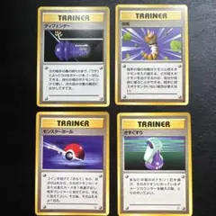 ポケモンカード トレーナーカード 4枚セット