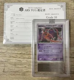 2026年最新】裂空のデオキシス psa10の人気アイテム - メルカリ