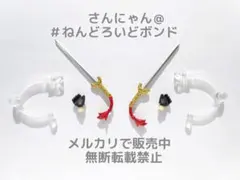 ★【パーツ/剣 刀】ねんどろいど アサシン/虞美人 Fate FGO ソード