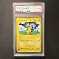 現物 ミカンのデンリュウ ポケモンカード 未使用 美品 ポケカ 希少e