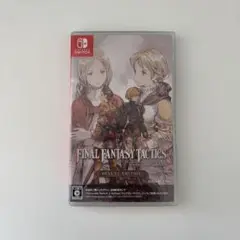 初回特典コード未使用　FINAL FANTASY TACTICSスイッチ FFT