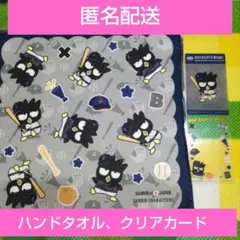 バッドばつ丸 サンリオ 侍ジャパン タイトーくじ タオル、クリアカード