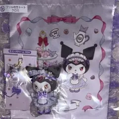 マイメロ クロミ 当たりくじ トート チャーム マスコット ②