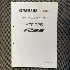 YAMAHA TRICITY MW125A サービスマニュアル 2015 - メルカリ