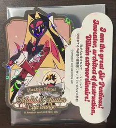 ハズビンホテル アニメイトカフェ ホログラムステッカー ペンシャス