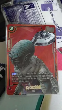 ドラゴンボールフュージョンワールド ピッコロ大魔王 FB06-108