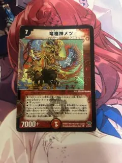 2026年最新】竜極神メツの人気アイテム - メルカリ