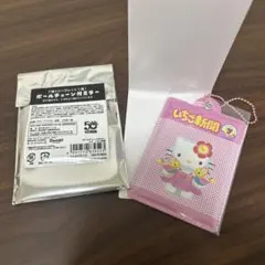 ハローキティ いちご新聞ボールチェーン付ミラー