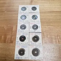 중국 옛 동전 10개 세트 (북송 동전, 남송 동전, 청나라 동전)