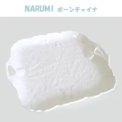 【NARUMI／ボーンチャイナ】『プレート（大サイズ）』