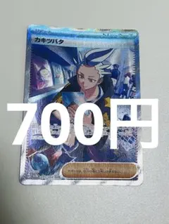 カキツバタ SAR スカーレット&バイオレット 強化拡張パック 楽園
