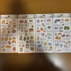 即日発送　3D大人の図鑑シール スーパー　パン　ウミウシ編 4セット
