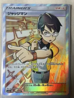 2026年最新】ジャッジマン srの人気アイテム - メルカリ