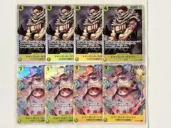 ワンピースカードゲーム　SR:カタクリ、リンリン　8枚　まとめ売り
