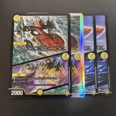 奇石ミクセル/ジャミング・チャフ　 デッキ版 　黒シク　 4枚 奇石ミクセル/ジャミング・チャフ デッキ版 黒シク 4枚 - メルカリ