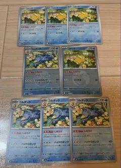 コダック　ゴルダック　ボールミラー