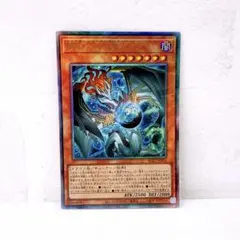 調和ノ天球竜 調和ノ天救竜【UL】〈BLZD-JP024〉 | 遊戯王通販 福福トレカ