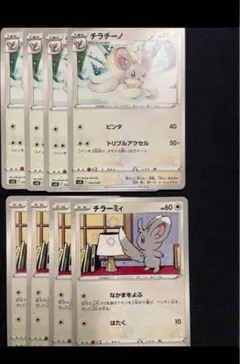 チラーミィ 32枚入×2 デッキシールド ポケモンカード ポケカ スリーブ チラーミィ 32枚入×2 デッキシールド ポケモンカード ポケカ