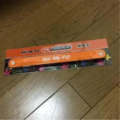 キスマイ セブンイレブンくじ リストバンド