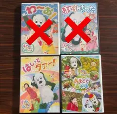 いないいないばぁっ!のDVD 2点セットのサムネイル
