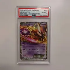 2026年最新】ミュウ25th プロモ psa10の人気アイテム - メルカリ