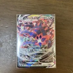 ムゲンダイナVMAX 110/184 RRR