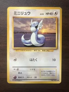 ミニリュウ HP40 ポケモンカード旧裏 - メルカリ