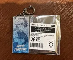 ヒロアカ　東急コラボ　アクリルキーホルダー　轟焦凍