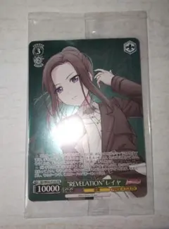 ヴァイスシュヴァルツ REVELATION レイヤ　RAS カード 2026年最新】Revelation レイヤの人気アイテム - メルカリ