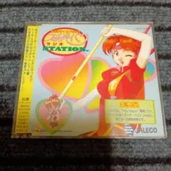 非売品 スーチーパイラジオステーション（おまけディスクその3）