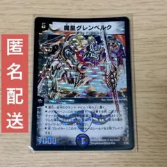 2026年最新】魔皇の人気アイテム - メルカリ