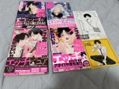 アオイ君の猥談がたまらない！！全巻セット　4巻のみアニメイト購入特典付き