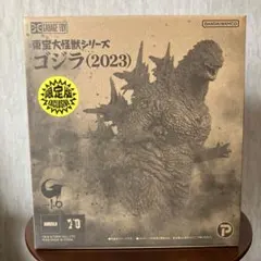 開封未使用】少年リック限定 ゴジラ2023 東宝大怪獣シリーズ 口閉