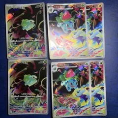 ポケモンカード フシギダネ 進化ライン AR 6枚セット まとめ売り
