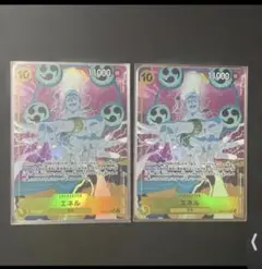 エネル ワンピースカード　2枚セット　パラレル