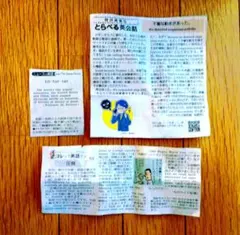 楽しく英語学習 新聞 英語 大量 切り抜き