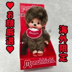 2026年最新】限定もんちっちの人気アイテム - メルカリ