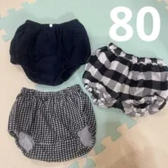 80cm/ブルマ/かぼちゃパンツ/3枚セット/まとめ売り