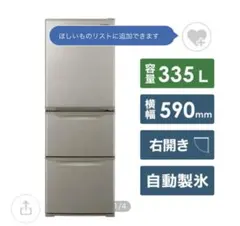 2025年最新】冷蔵庫 3ドア panasonicの人気アイテム - メルカリ